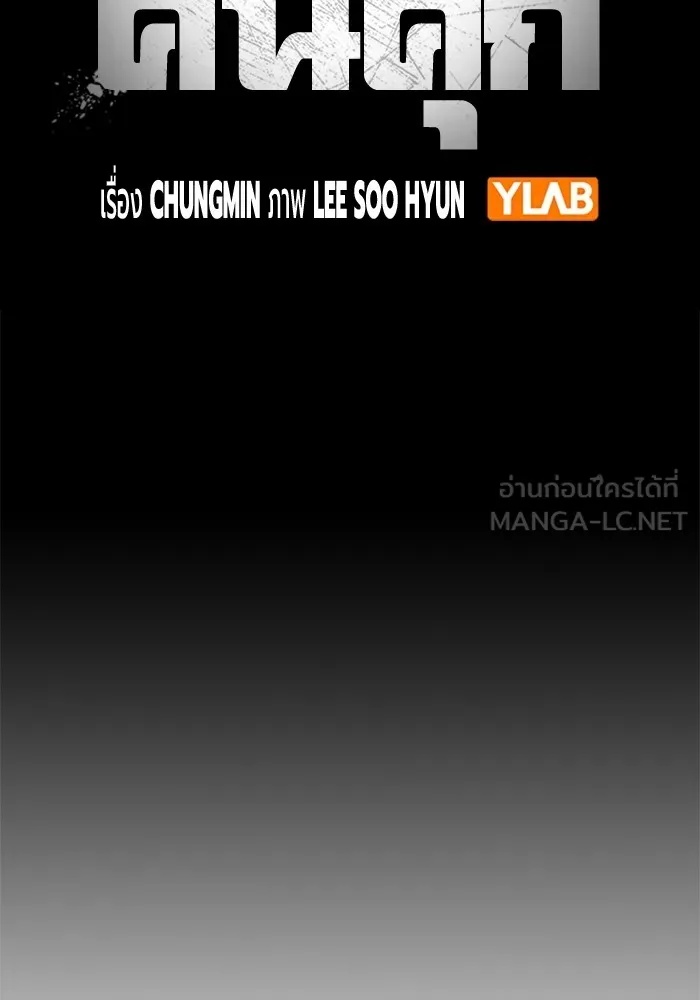 Juvenile Prison ตอนที่ 12 36