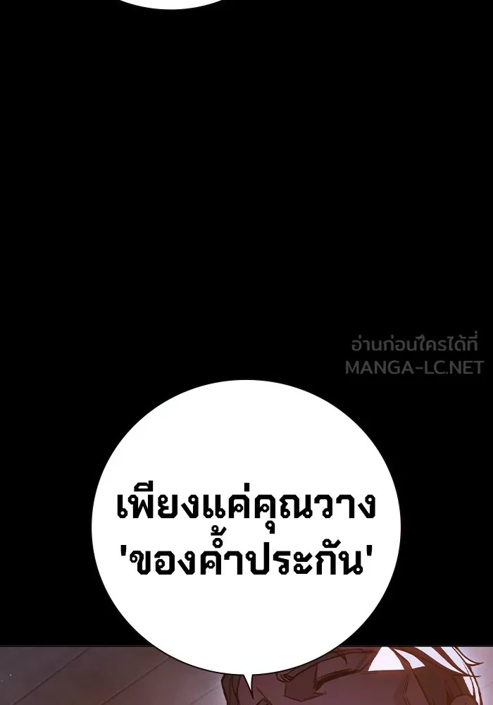 Juvenile Prison ตอนที่ 12 27