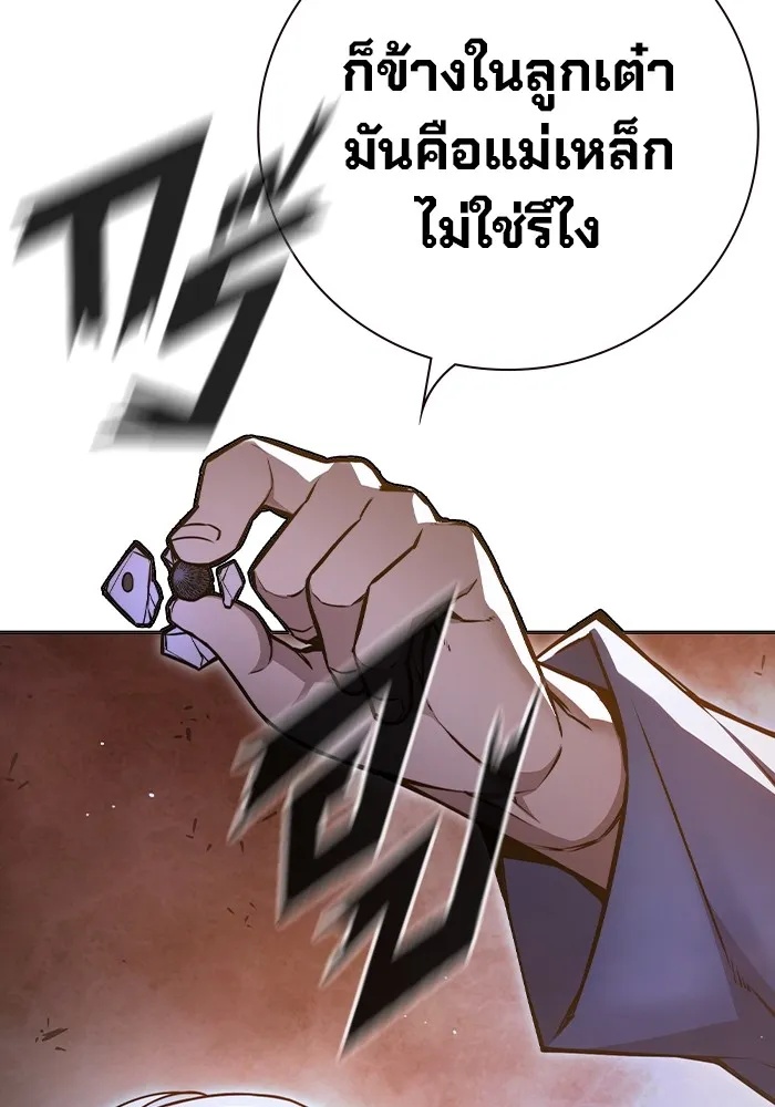 Juvenile Prison ตอนที่ 12 50