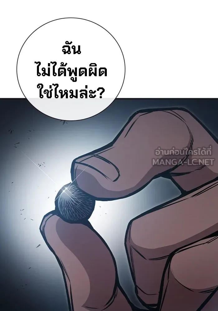 Juvenile Prison ตอนที่ 12 54