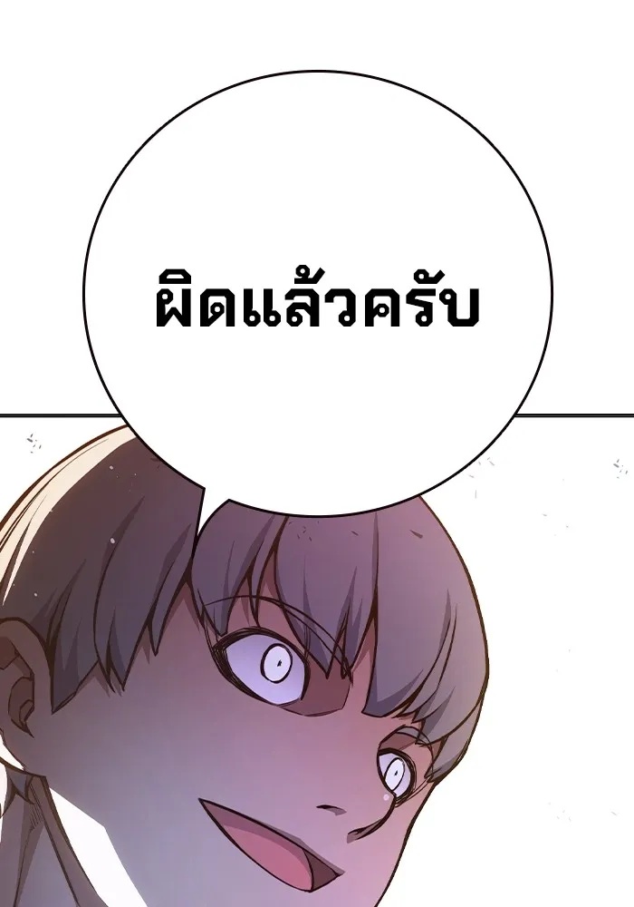 Juvenile Prison ตอนที่ 12 58