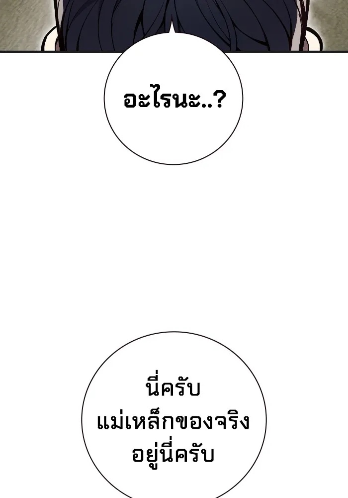 Juvenile Prison ตอนที่ 12 62