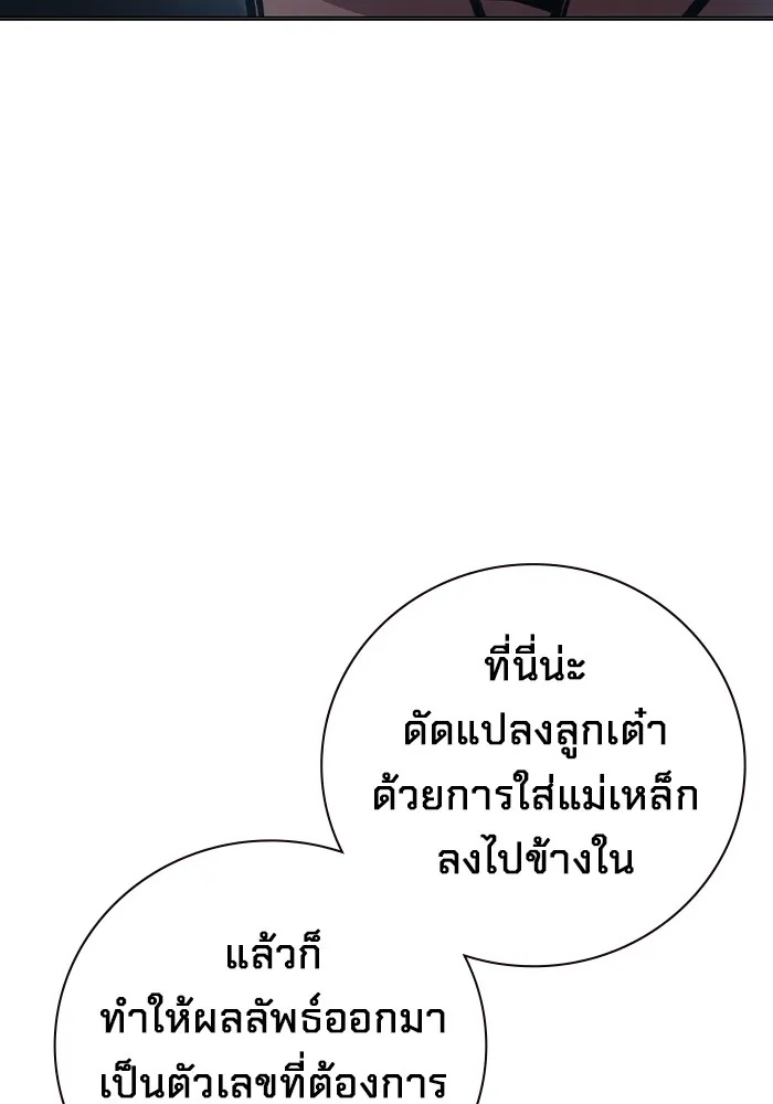 Juvenile Prison ตอนที่ 12 55