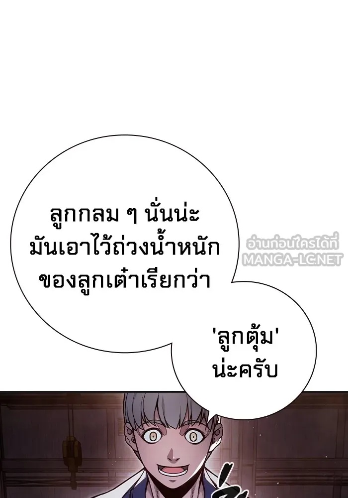 Juvenile Prison ตอนที่ 12 60