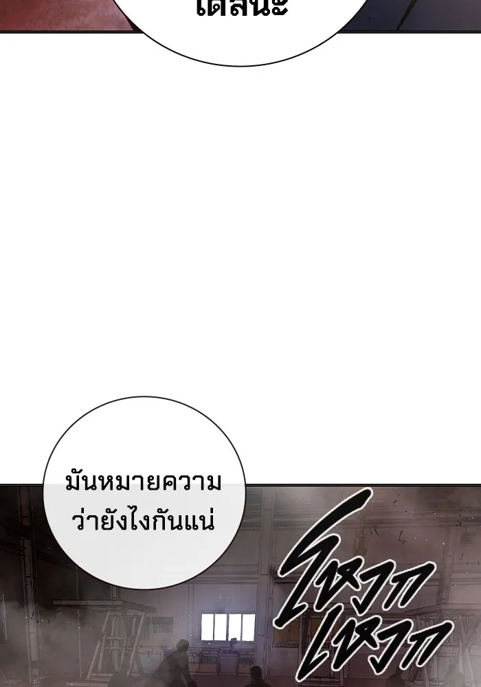 Juvenile Prison ตอนที่ 12 52