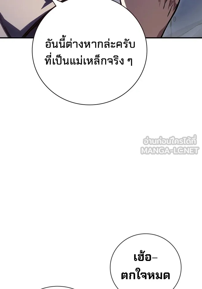 Juvenile Prison ตอนที่ 12 69