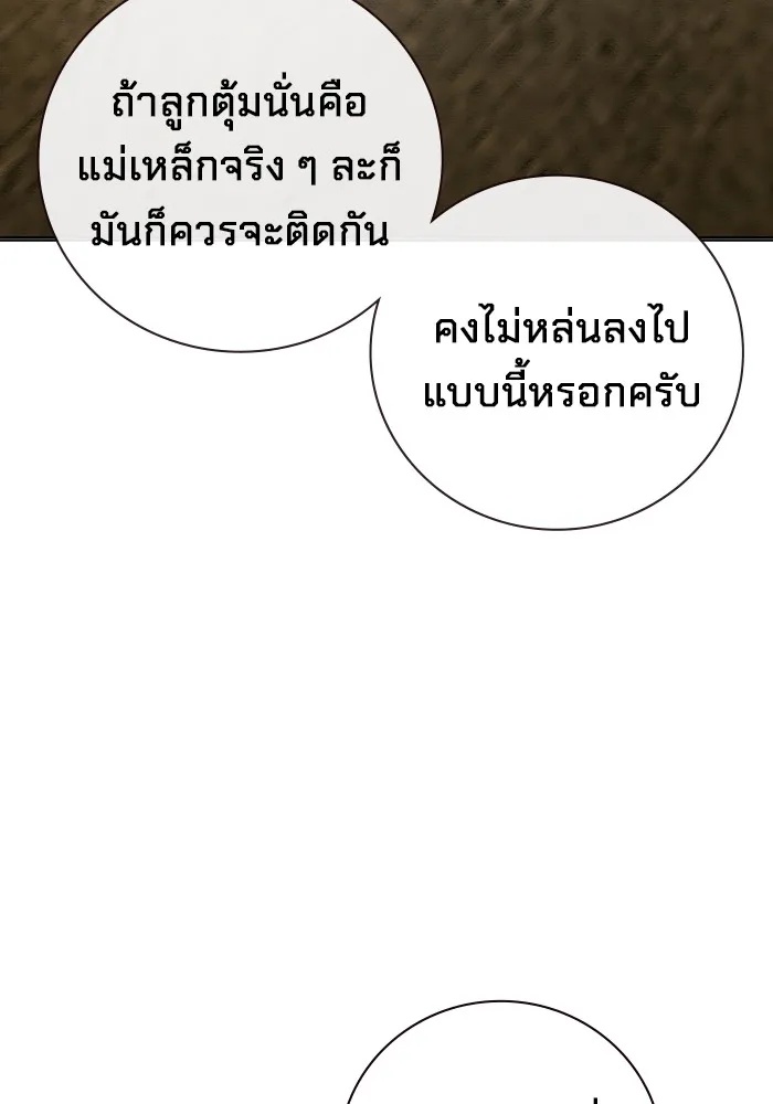 Juvenile Prison ตอนที่ 12 67