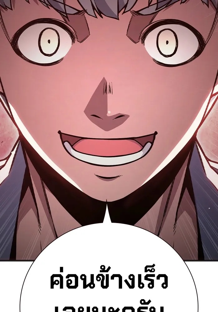 Juvenile Prison ตอนที่ 12 79