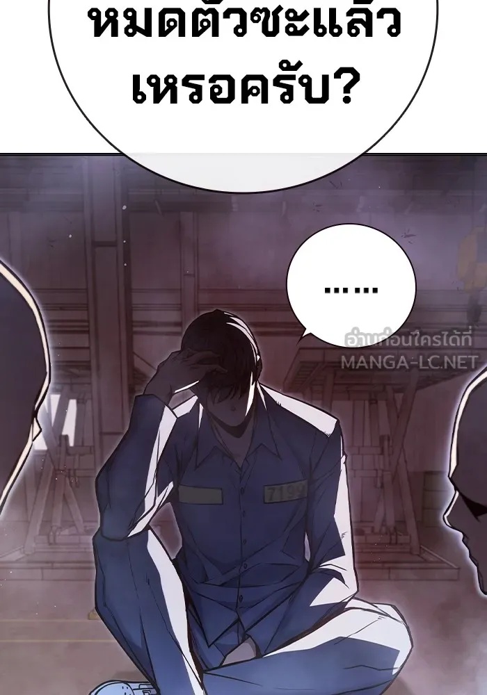 Juvenile Prison ตอนที่ 12 81