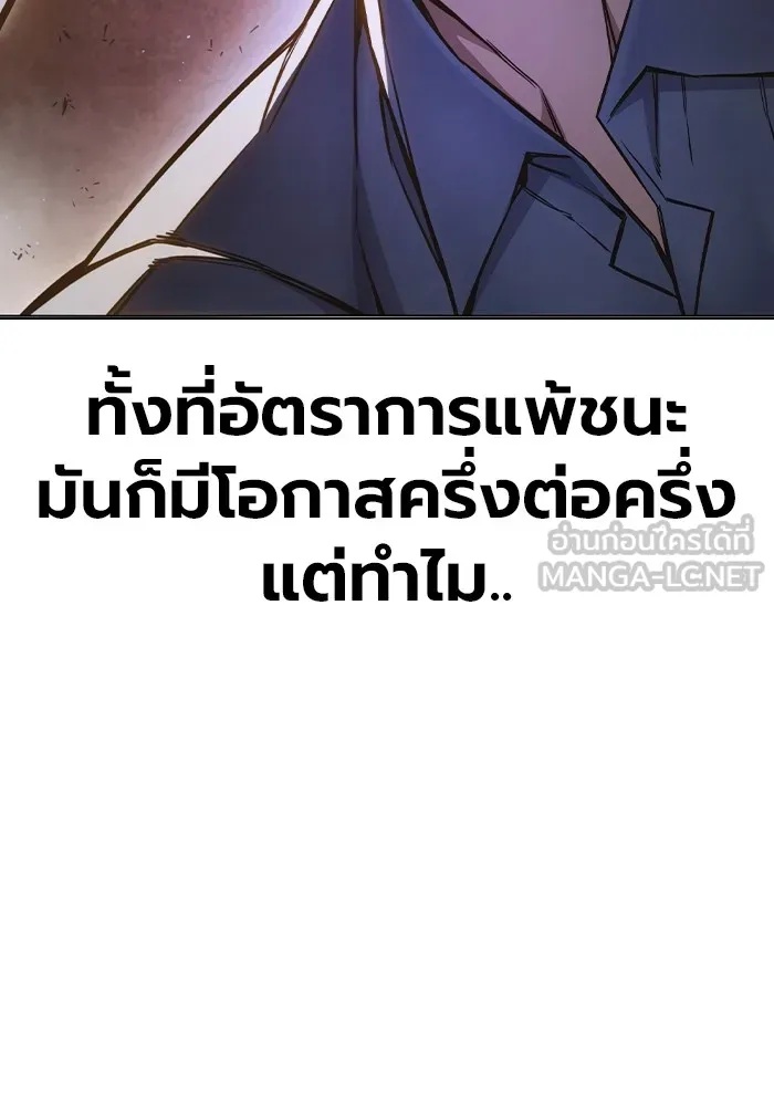 Juvenile Prison ตอนที่ 12 84