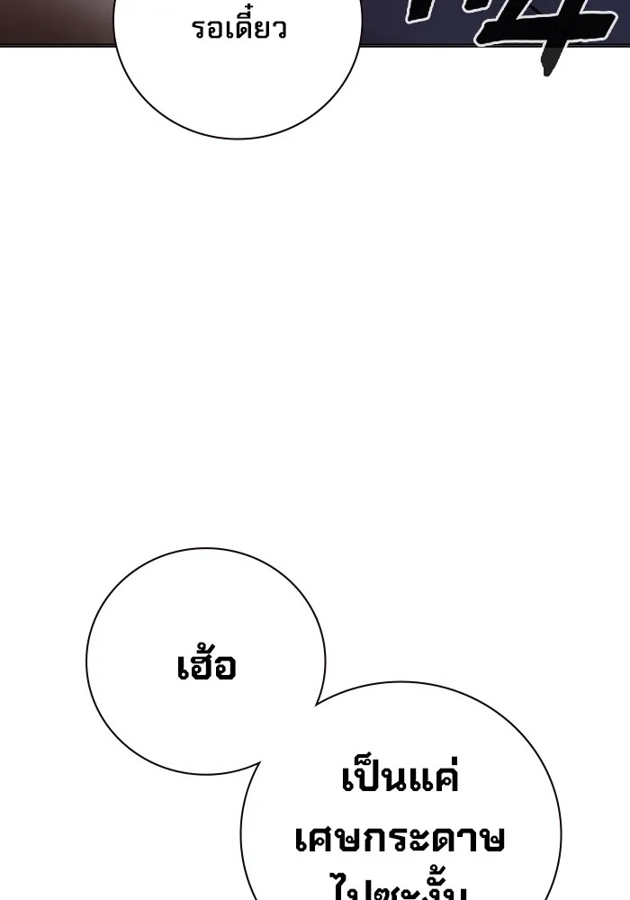 Juvenile Prison ตอนที่ 12 88