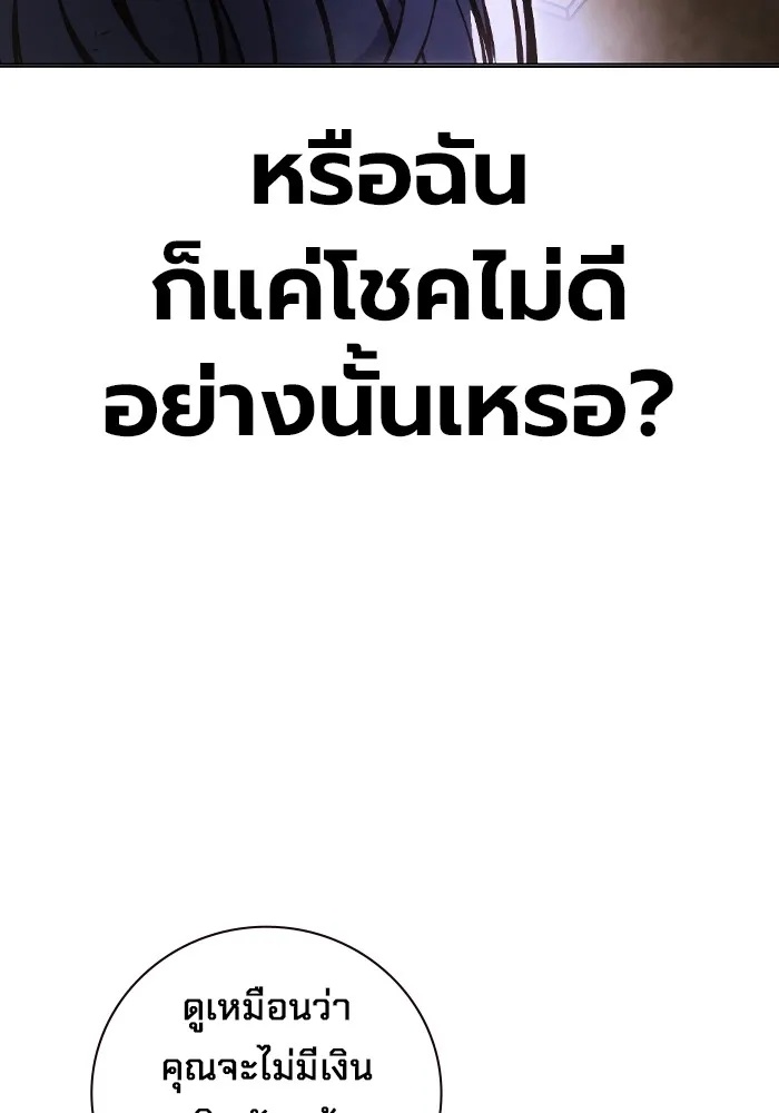 Juvenile Prison ตอนที่ 12 86