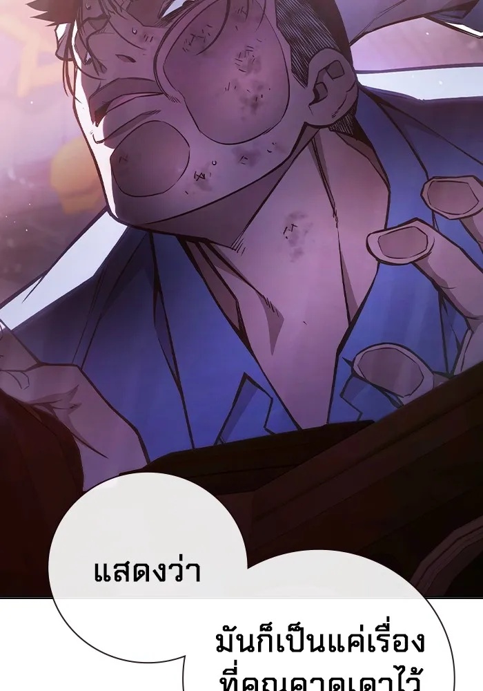 Juvenile Prison ตอนที่ 12 109