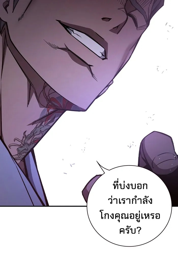Juvenile Prison ตอนที่ 12 107