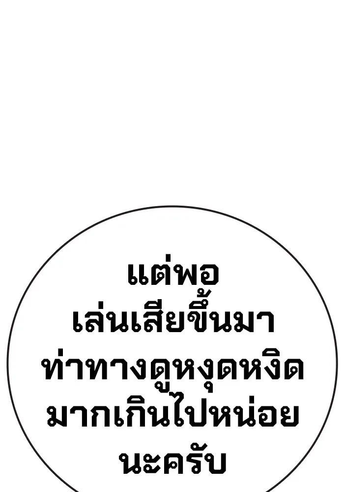 Juvenile Prison ตอนที่ 12 103