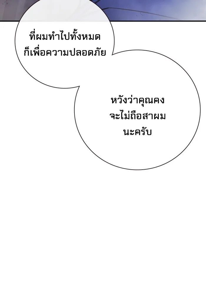 Juvenile Prison ตอนที่ 12 116