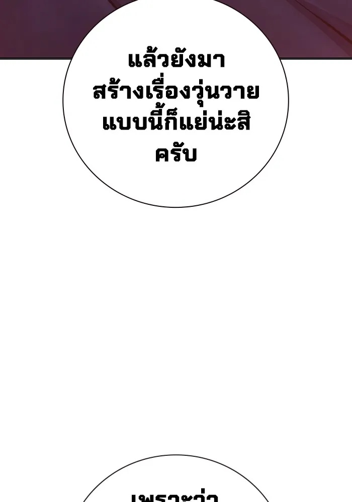 Juvenile Prison ตอนที่ 12 112