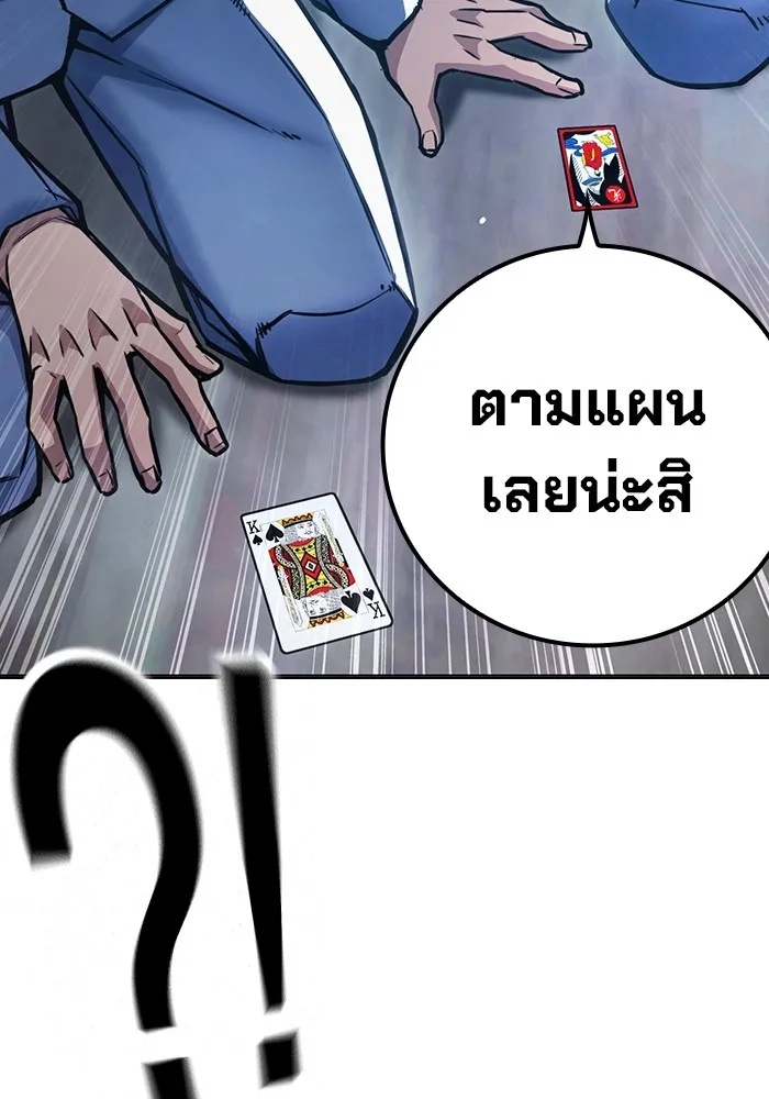 Juvenile Prison ตอนที่ 12 134