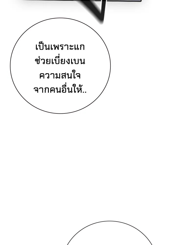 Juvenile Prison ตอนที่ 12 137