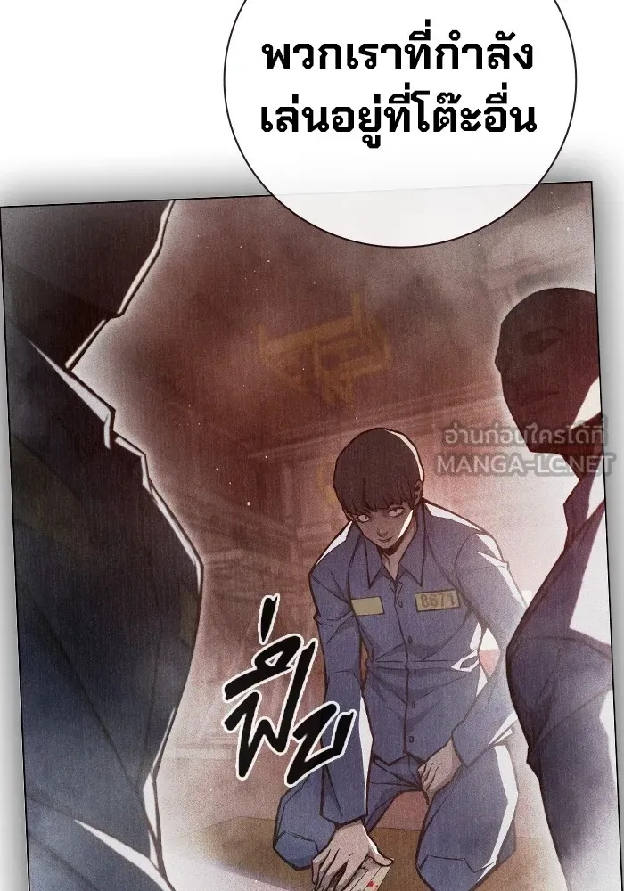 Juvenile Prison ตอนที่ 12 138