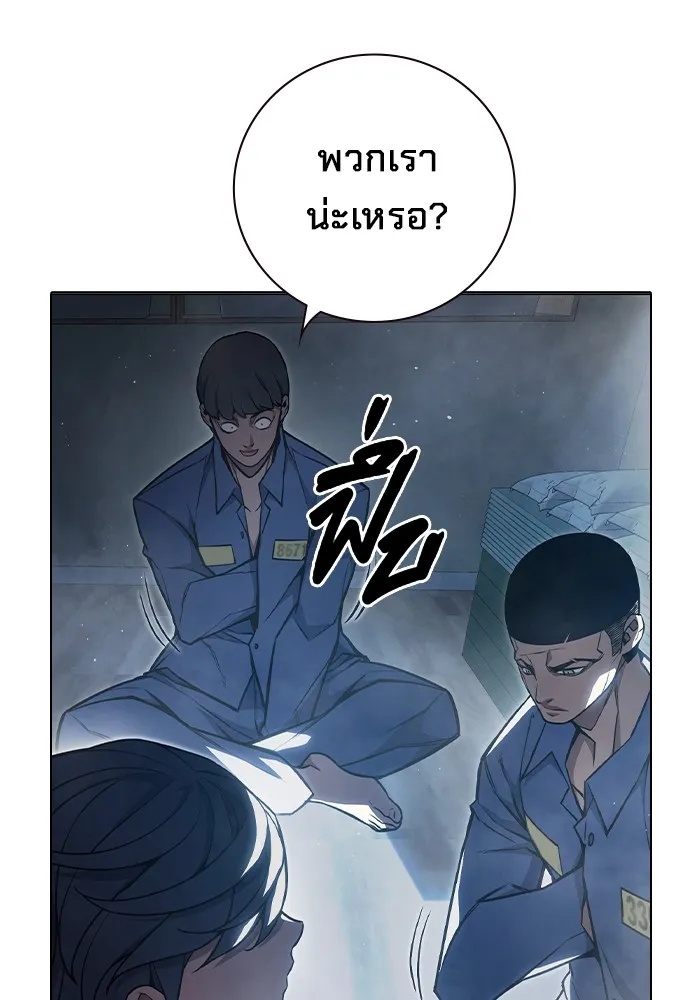 Juvenile Prison ตอนที่ 12 131