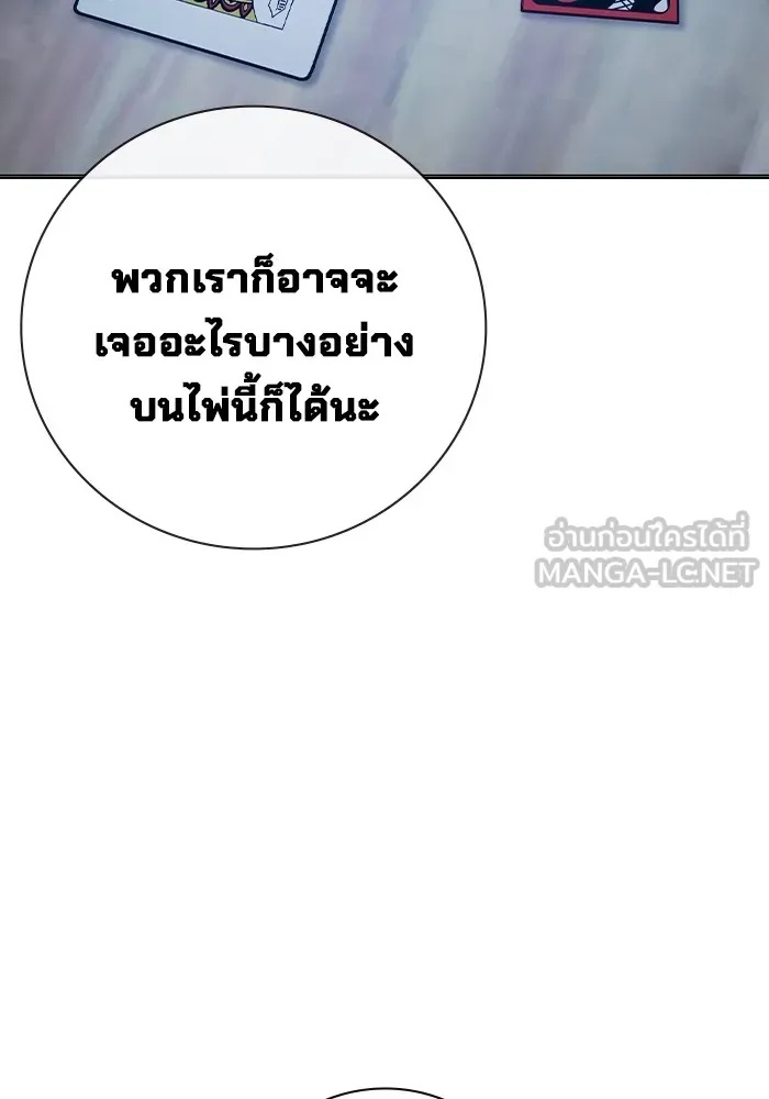 Juvenile Prison ตอนที่ 12 144