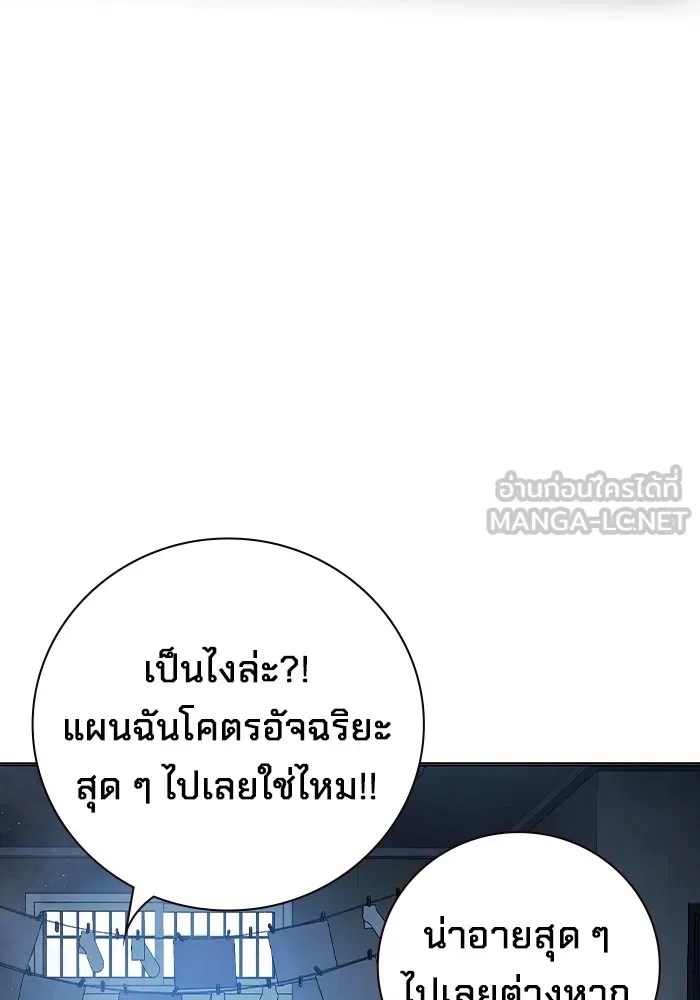 Juvenile Prison ตอนที่ 12 141