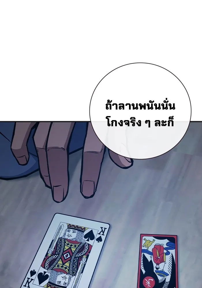 Juvenile Prison ตอนที่ 12 143