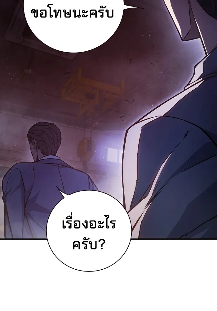 Juvenile Prison ตอนที่ 12 169