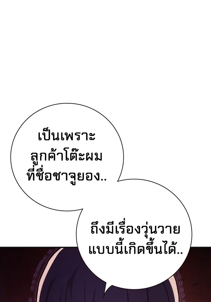 Juvenile Prison ตอนที่ 12 170