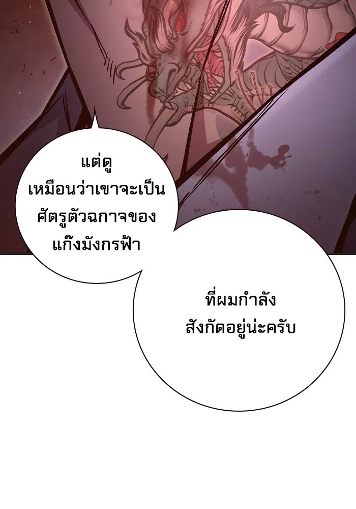 Juvenile Prison ตอนที่ 12 181