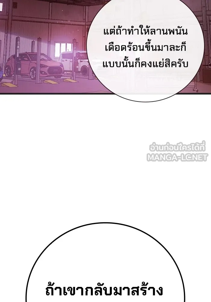 Juvenile Prison ตอนที่ 12 183