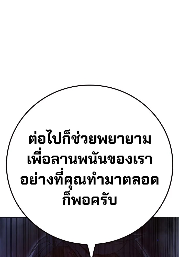 Juvenile Prison ตอนที่ 12 176