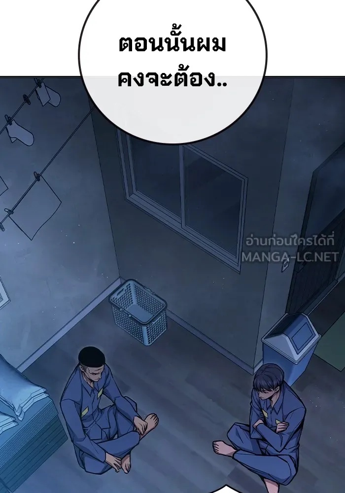 Juvenile Prison ตอนที่ 12 186