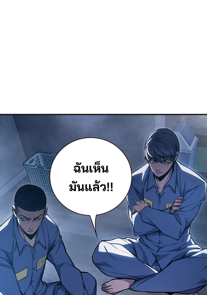 Juvenile Prison ตอนที่ 12 188