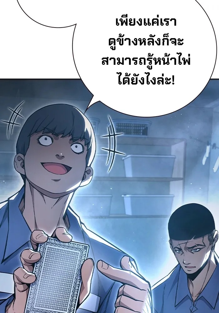 Juvenile Prison ตอนที่ 12 194