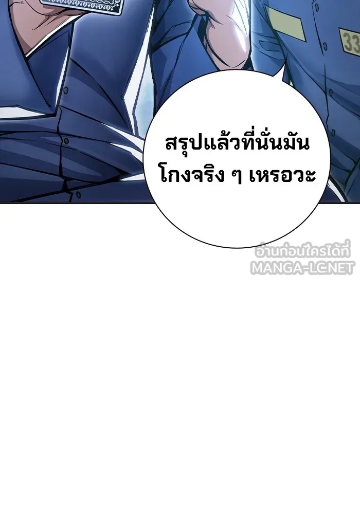 Juvenile Prison ตอนที่ 12 195