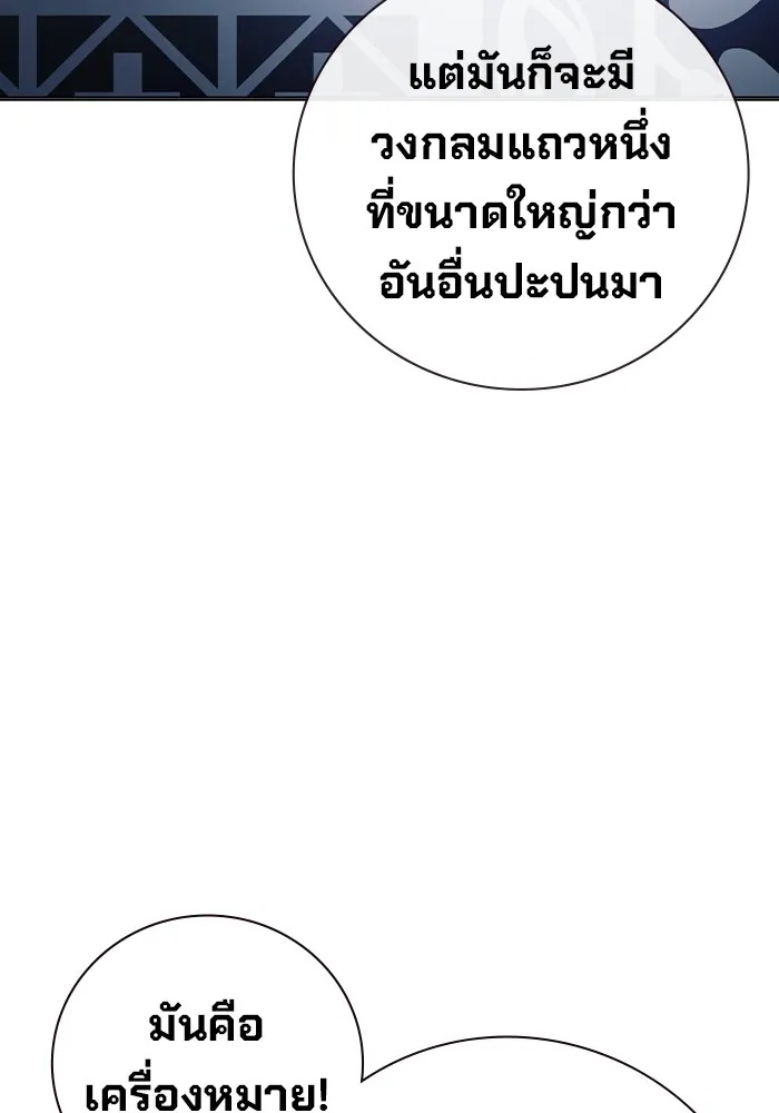 Juvenile Prison ตอนที่ 12 193