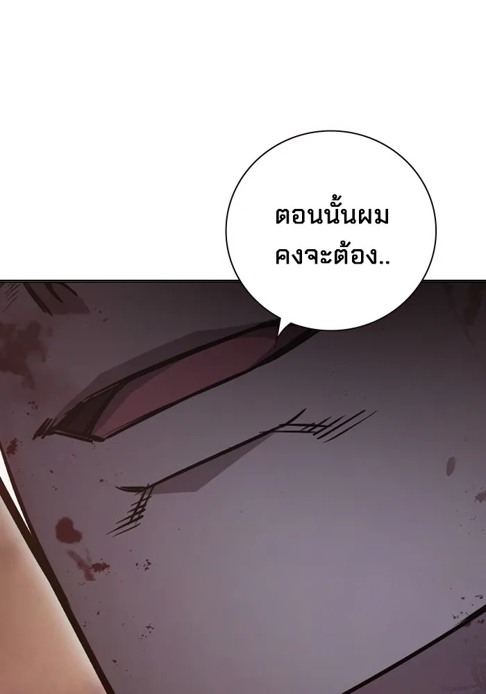 Juvenile Prison ตอนที่ 12 202