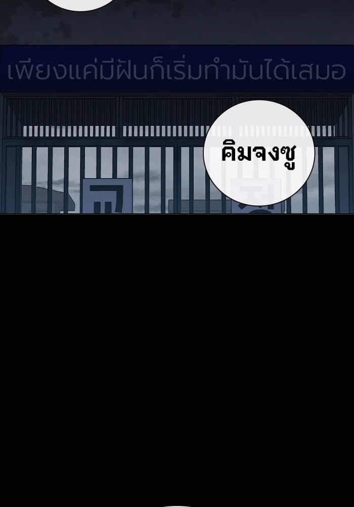 Juvenile Prison ตอนที่ 13 2