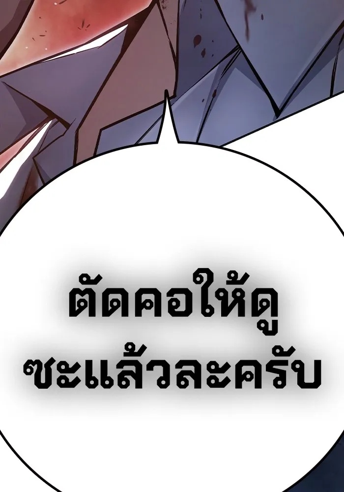 Juvenile Prison ตอนที่ 12 205