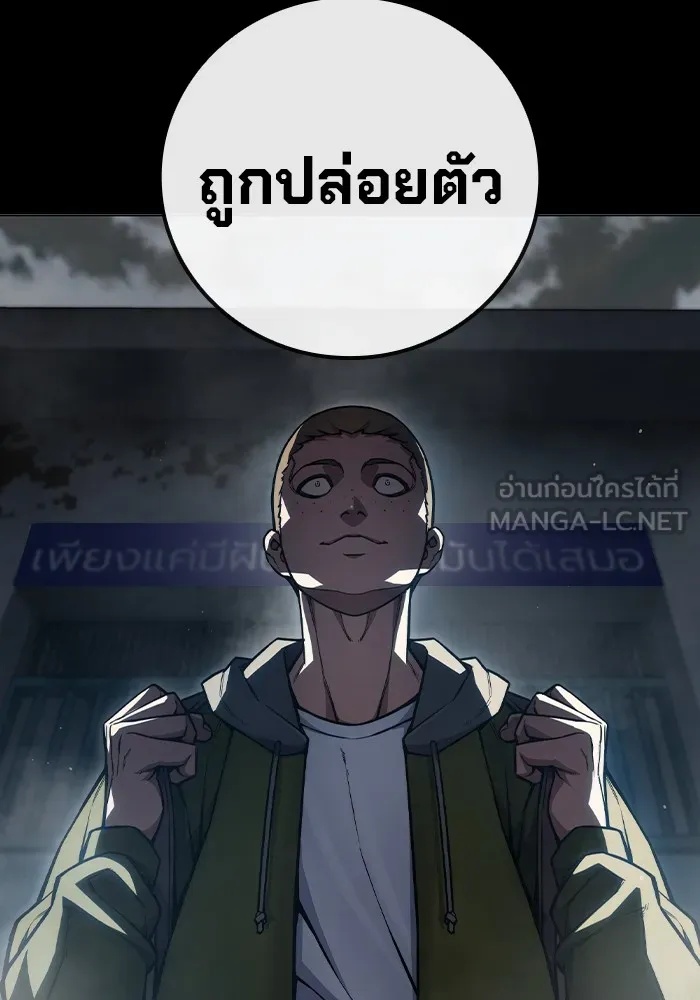 Juvenile Prison ตอนที่ 13 3