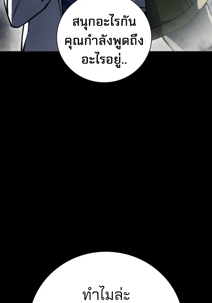 Juvenile Prison ตอนที่ 13 10