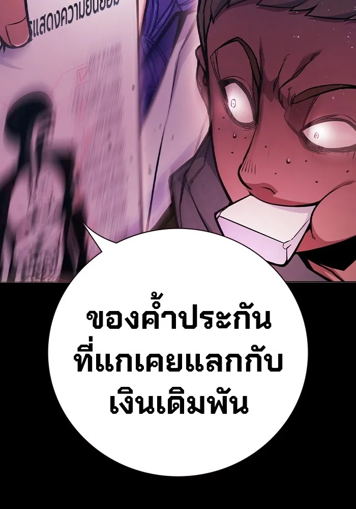 Juvenile Prison ตอนที่ 13 20