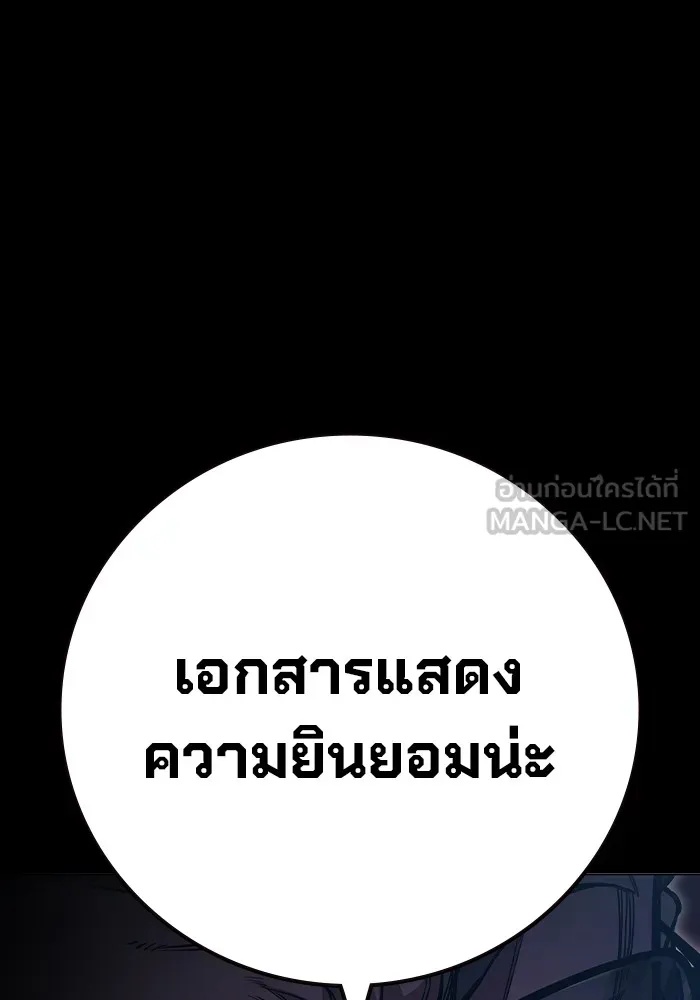 Juvenile Prison ตอนที่ 13 21