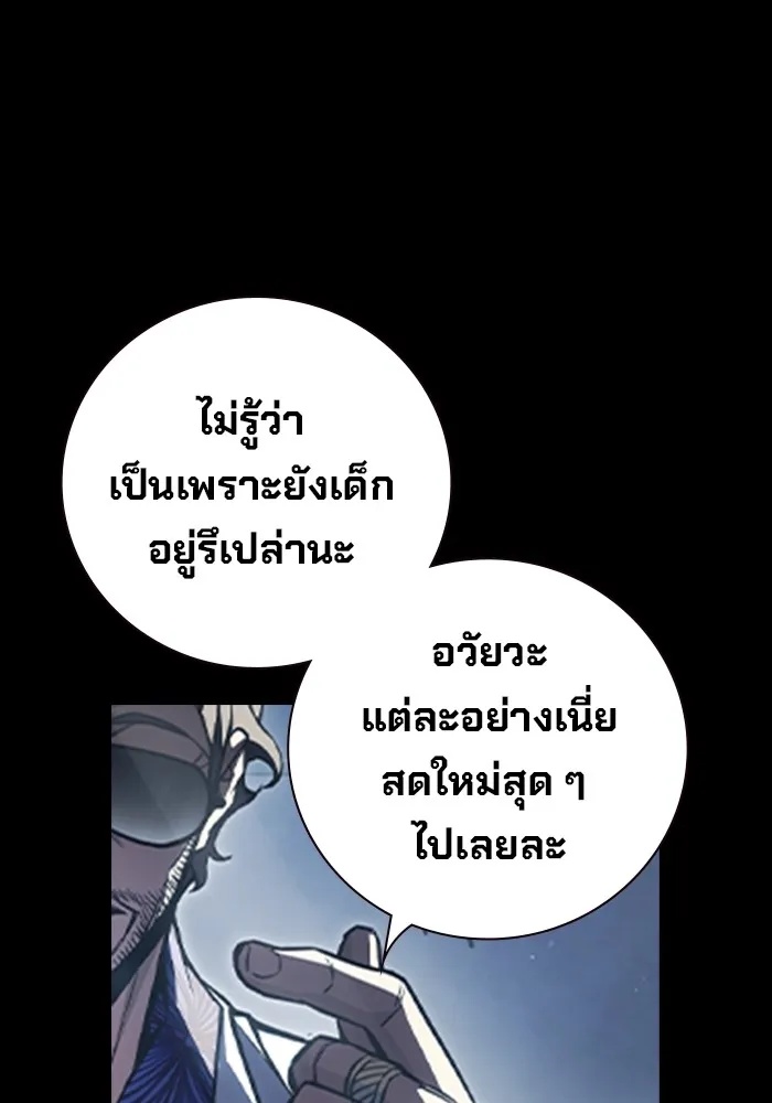 Juvenile Prison ตอนที่ 13 35