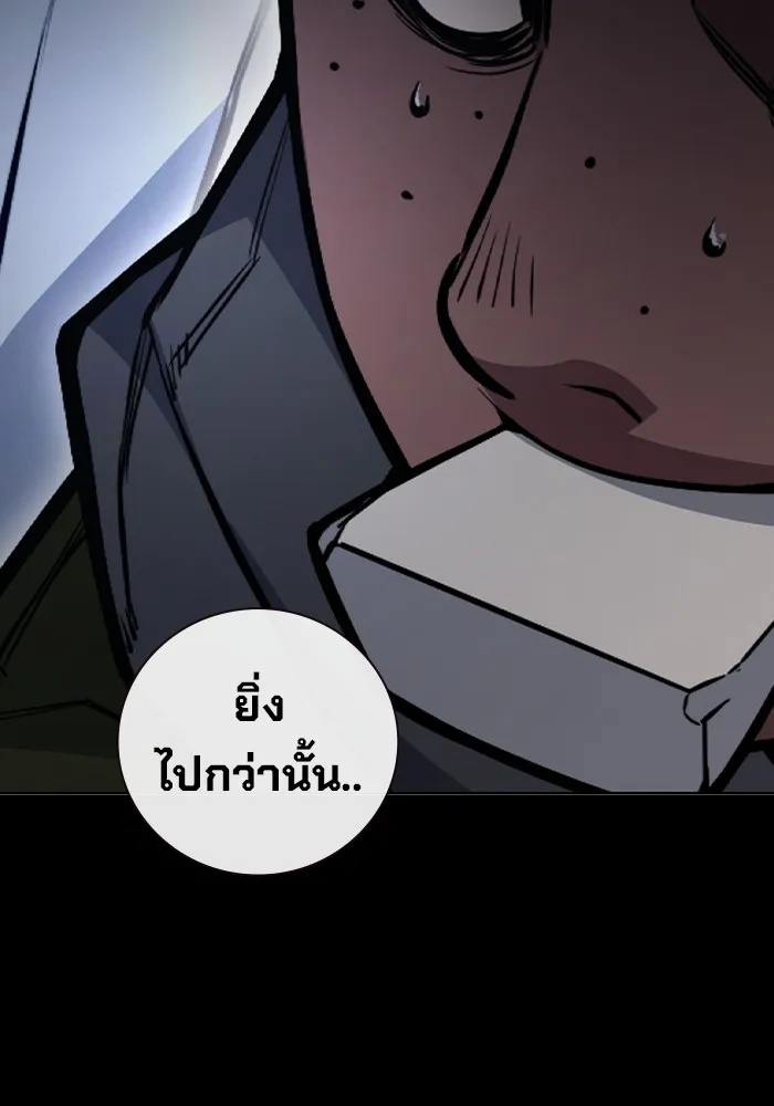 Juvenile Prison ตอนที่ 13 25