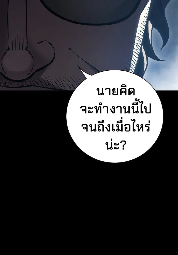 Juvenile Prison ตอนที่ 13 44