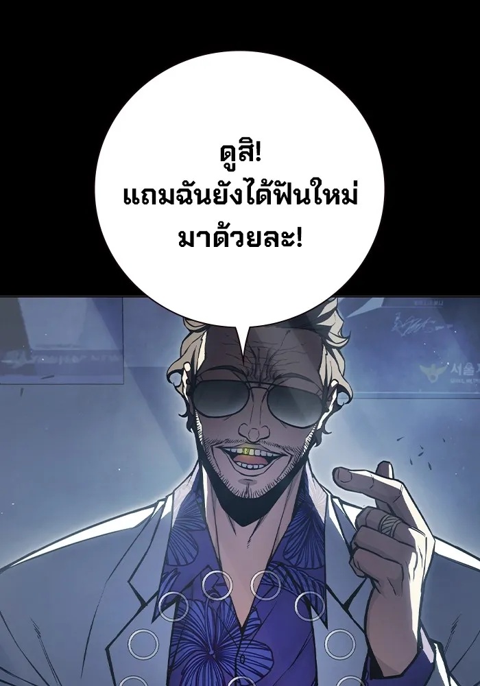 Juvenile Prison ตอนที่ 13 37