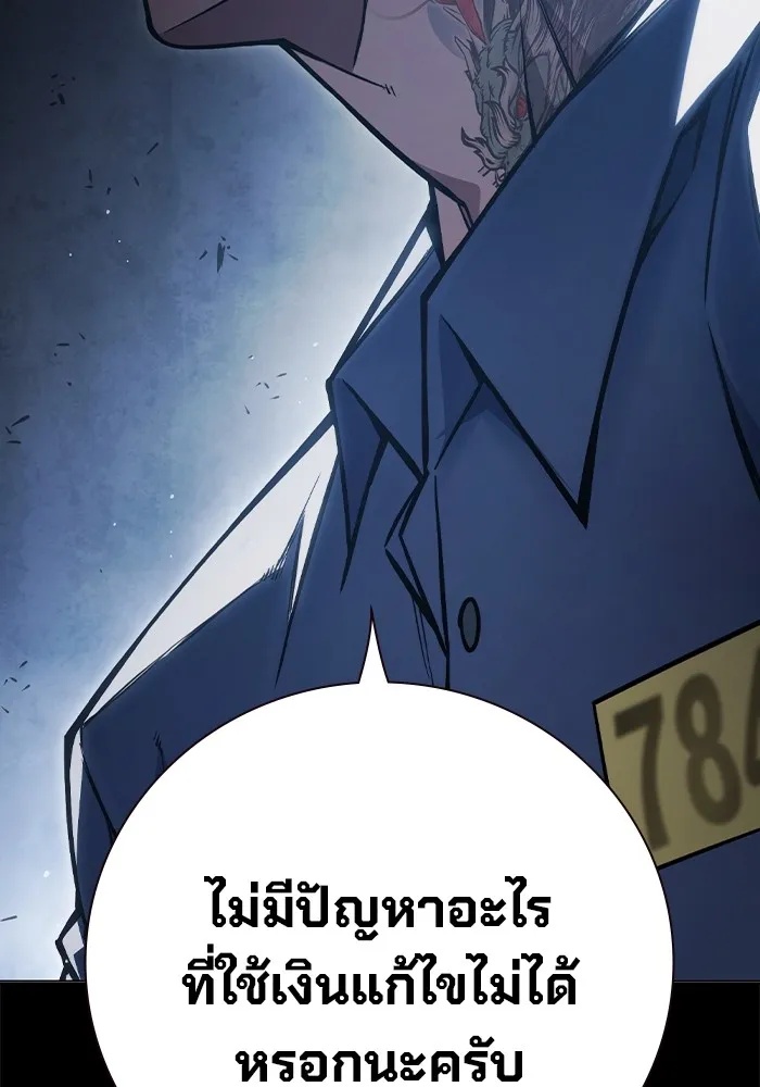 Juvenile Prison ตอนที่ 13 50